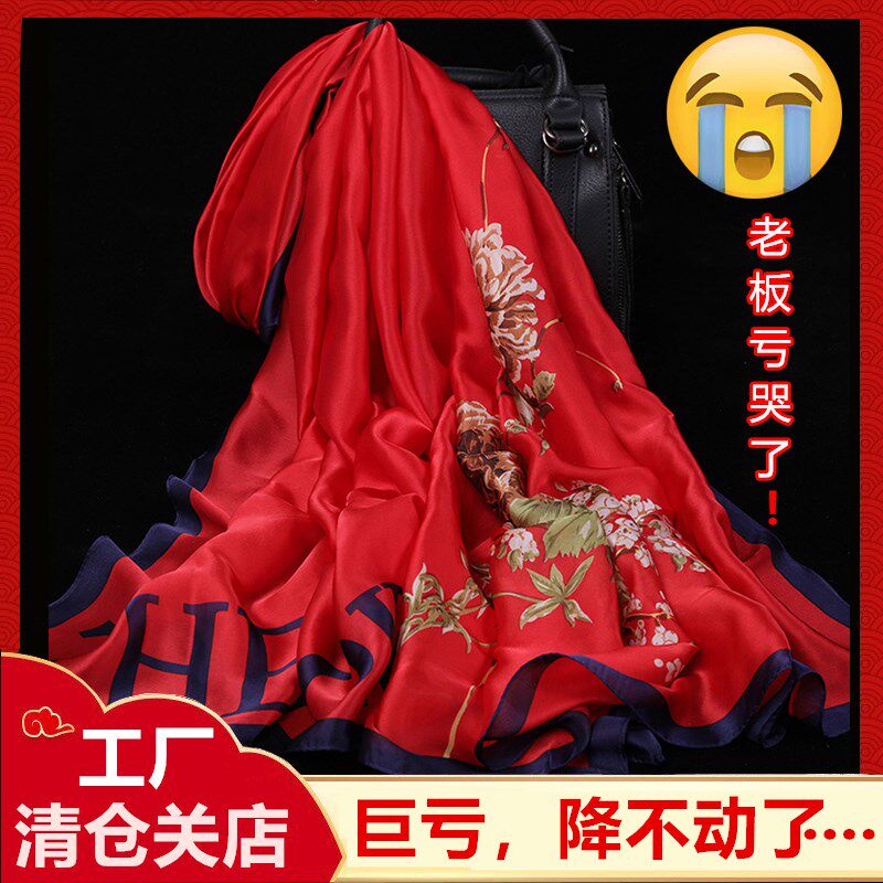 2024杭州丝绸真丝长丝巾女薄款披肩秋冬季妈妈中年大红色百搭围巾