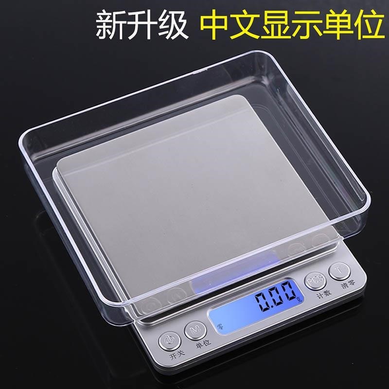 .电子秤厨房称克度秤小号克称数面食显示称克重秤称烘焙烹饪克度
