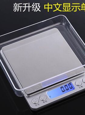 .电子秤厨房称克度秤小号克称数面食显示称克重秤称烘焙烹饪克度