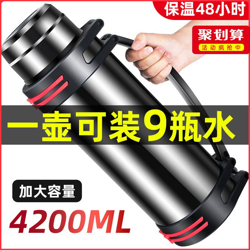 保温壶户外超大容量304不锈钢便携车载热水壶保温杯家用暖水瓶6升