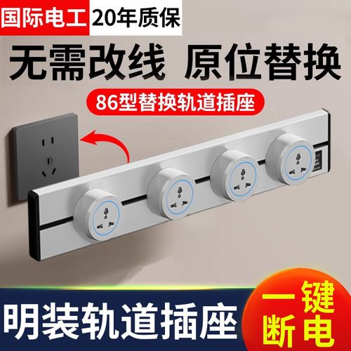 扩展式移动插座厨房拓展多功能转换器轨道插座智能转换插排带开关