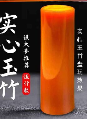 文玩罗汉竹玉竹实心竹手把件老玉竹E挂件高密度竹子鱼子纹随身小