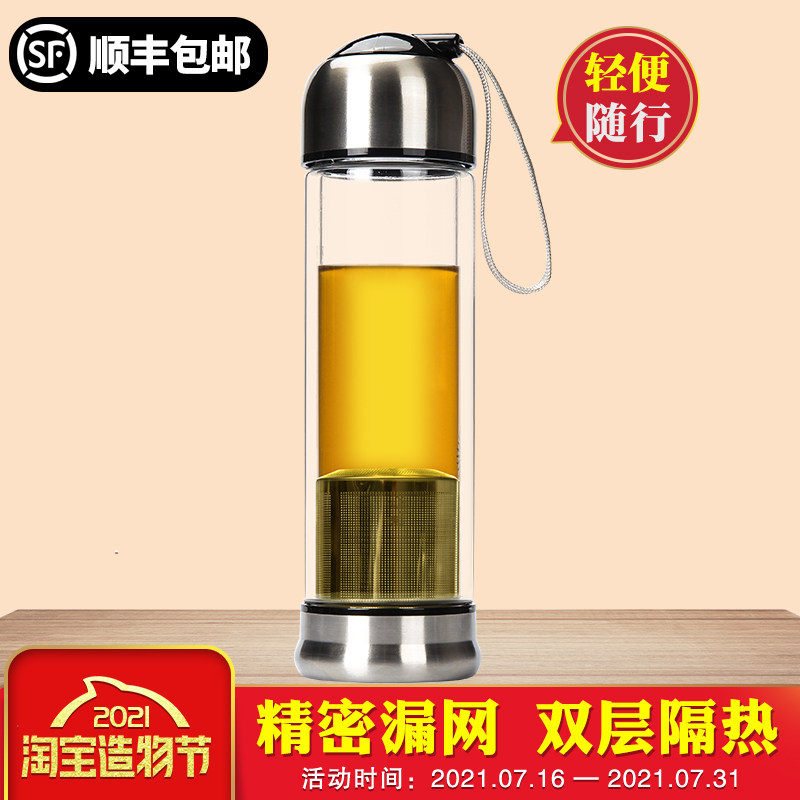 马黛茶专用杯 双层防烫玻璃过滤茶杯 好质量便携(购马黛茶送茶杯)