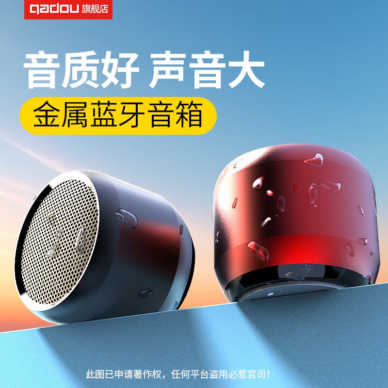 qadou小型无线迷你高音质音响蓝牙小音箱电脑手机超重低音炮喇叭