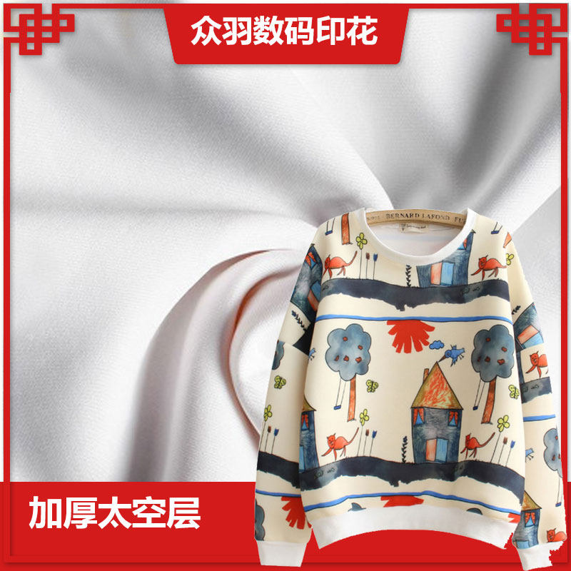 白色空气层新款印花弹力布料演出舞台舞蹈服装造型面料布括气面料