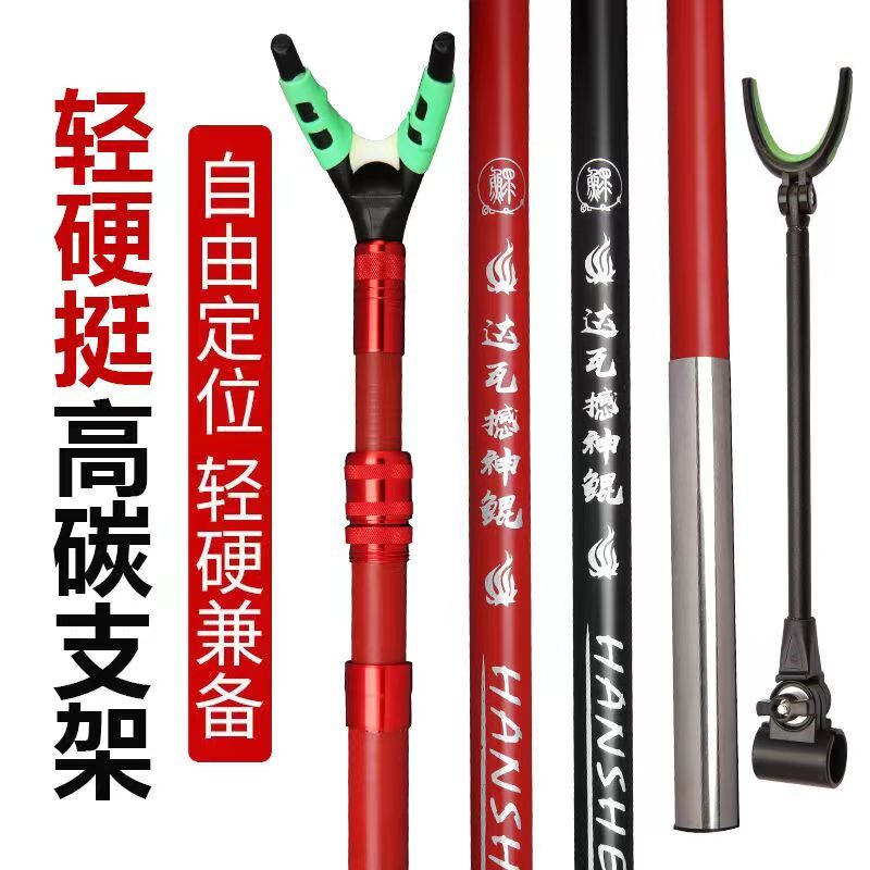 碳素支架杆钓鱼竿架鱼杆炮台钓箱通用台钓架竿多功能大物钓椅地插