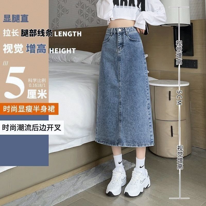 2024年新款春秋开叉牛仔半身裙女秋装薄款宽松a字包臀中长款裙子