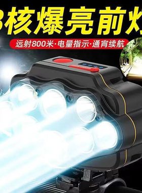 电动车灯不用接线免接线电动自行车灯前灯强N光骑电瓶车射灯充电