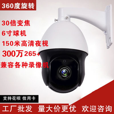 有线网络红外监控球机天视通高清变焦无线巡航360度旋转户外鱼塘