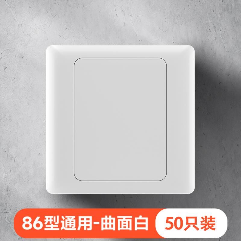 100只86型空白面板插座孔洞遮挡盖遮丑盖装饰盖白板带出线孔盲板