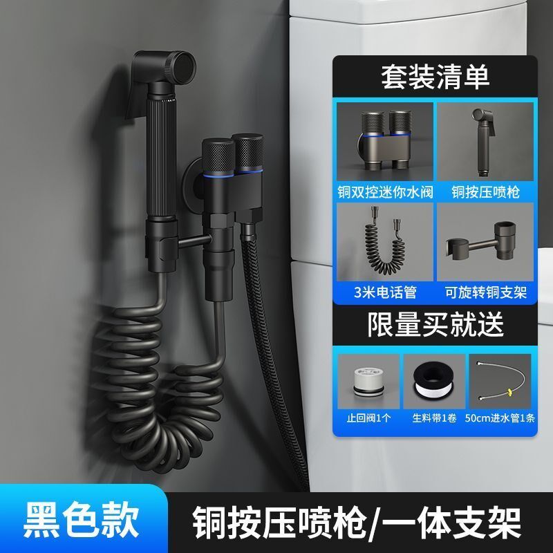 全铜一体角阀喷枪一进二出马桶伴C侣双控双出水冲厕所喷枪智能马
