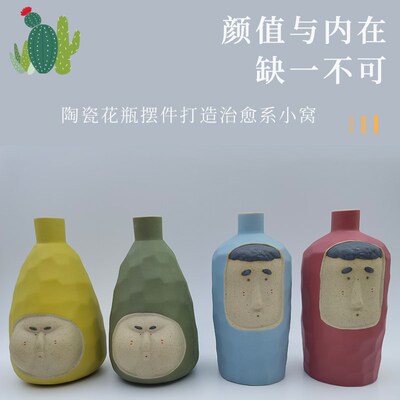 创意表情c呆萌表情陶瓷插花花瓶客厅房间摆件