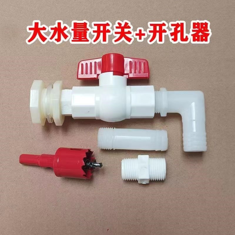 家用塑料桶专用水龙头水箱桶带接加装F洗手配件接头阀门开关放水