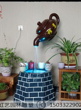热卖天壶悬空流水茶壶悬壶创意雕塑模型摆件大型玻璃钢天壶装饰品