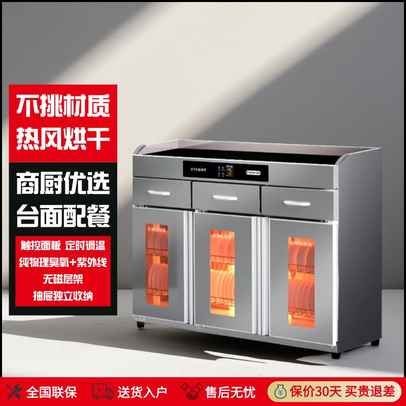 消毒柜商用餐饮钢化玻璃台面抽屉带消毒烘干餐厅酒店茶水柜配餐柜