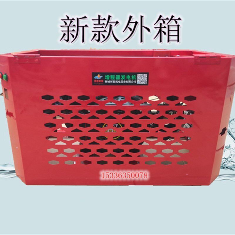 新品智能变频发电机电动三轮车发电机座桶免安装增程器发电机电启