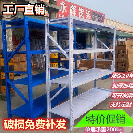 货架仓储库房快递置物架轻中重型多层家用阳台储物架自由组合铁架