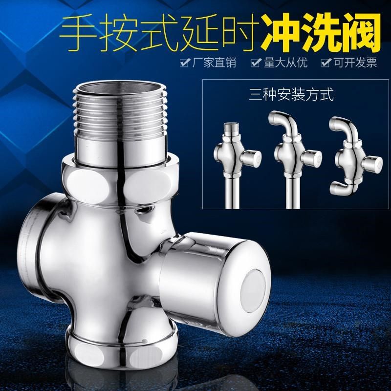 大便器按按钮冲水阀手动全铜冲水蹲便开水管阀P芯便盆阀门开关卧