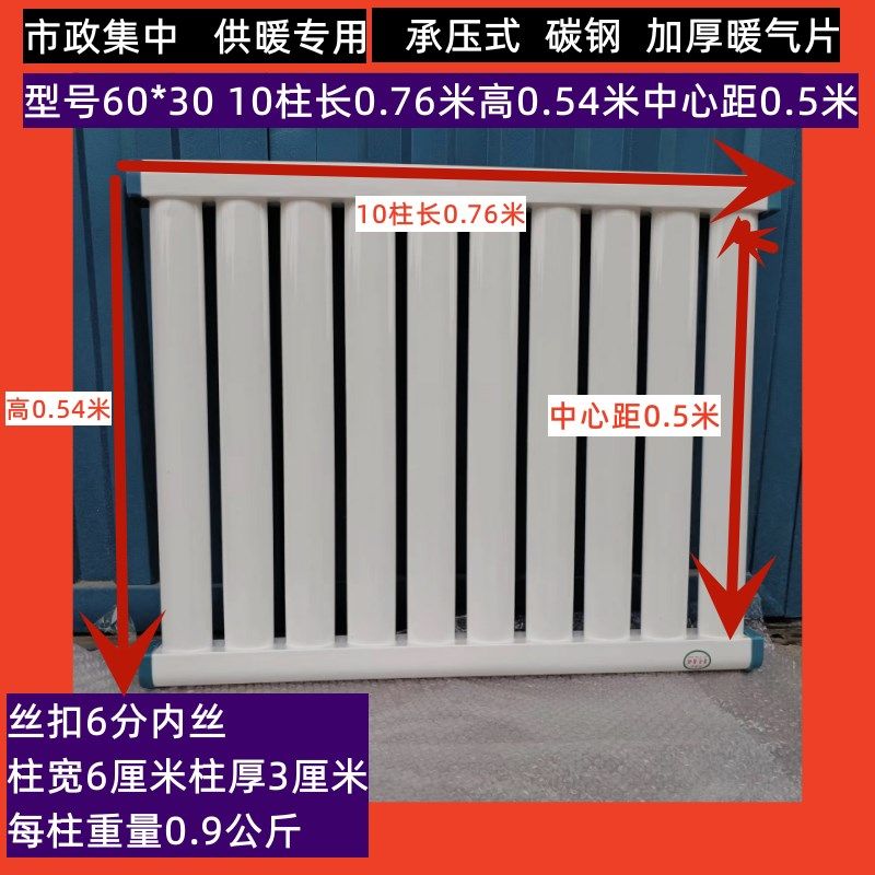 碳钢暖气片集中h供暖用钢制散热器家用壁挂炉水暖电采暖炉浴室客