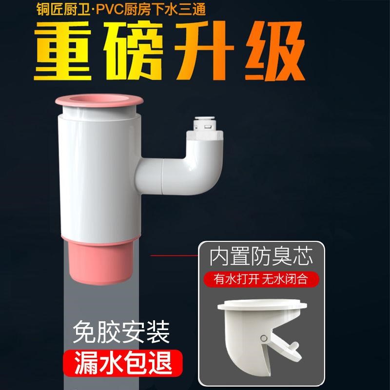 水槽厨房防臭水池二合一排水管A三通接头洗手盆神器洗菜盆下水管