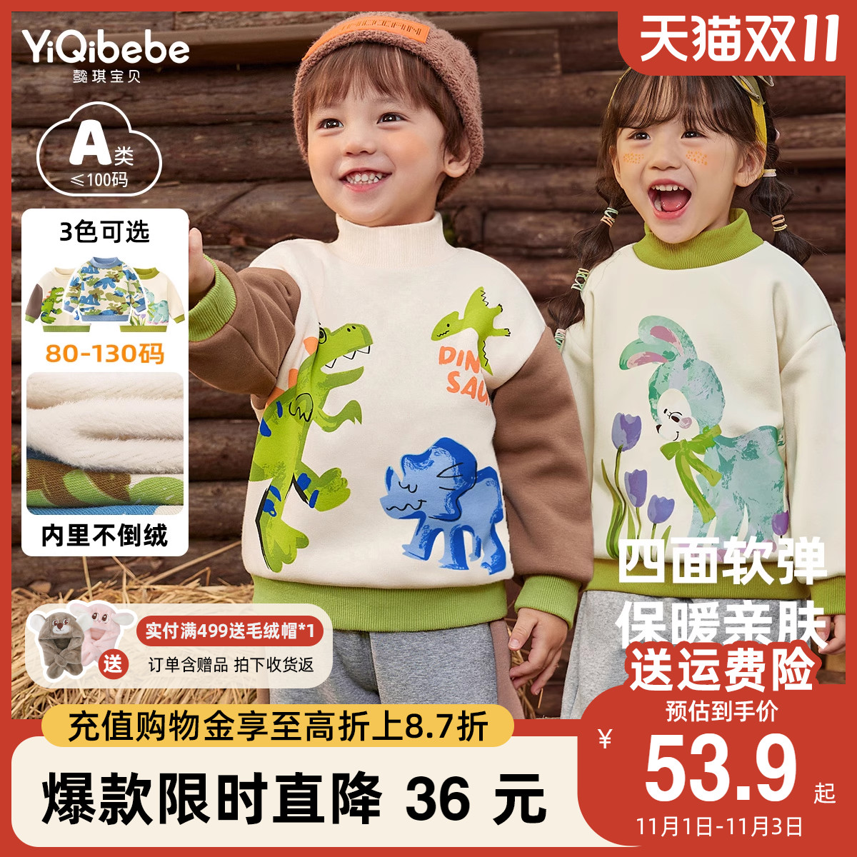 幼儿休闲上衣秋冬加绒儿童套头衫加厚小童童装男童上衣保暖女童服