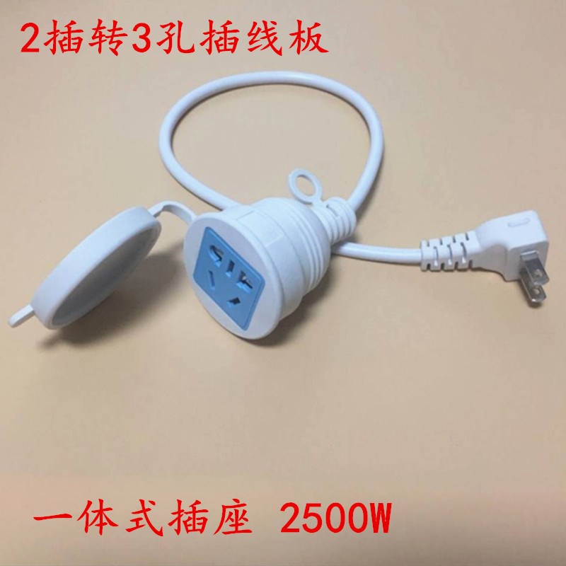 二脚插头转三孔转换器插排插长线多用功能家用拖接线板电插板带线