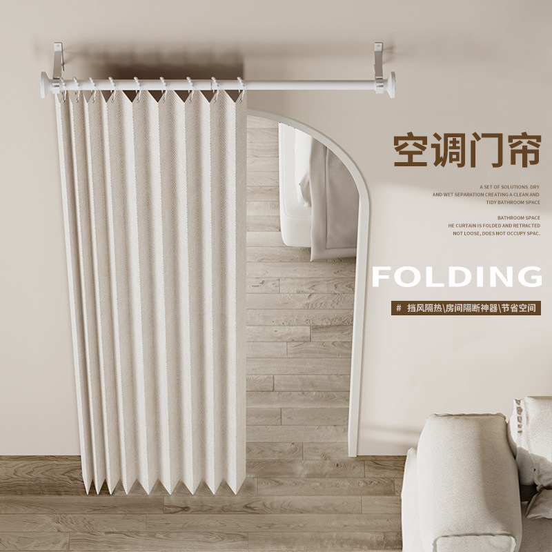 折叠门帘隐形空调l挡风隔断帘家用免打孔厨房卧室客厅加厚遮挡帘