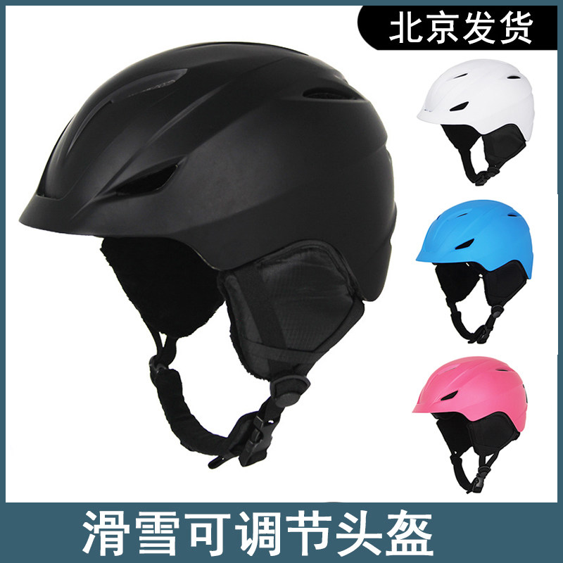专业单板滑雪头盔成人儿童滑冰头盔男女可调节安全盔轻便雪盔