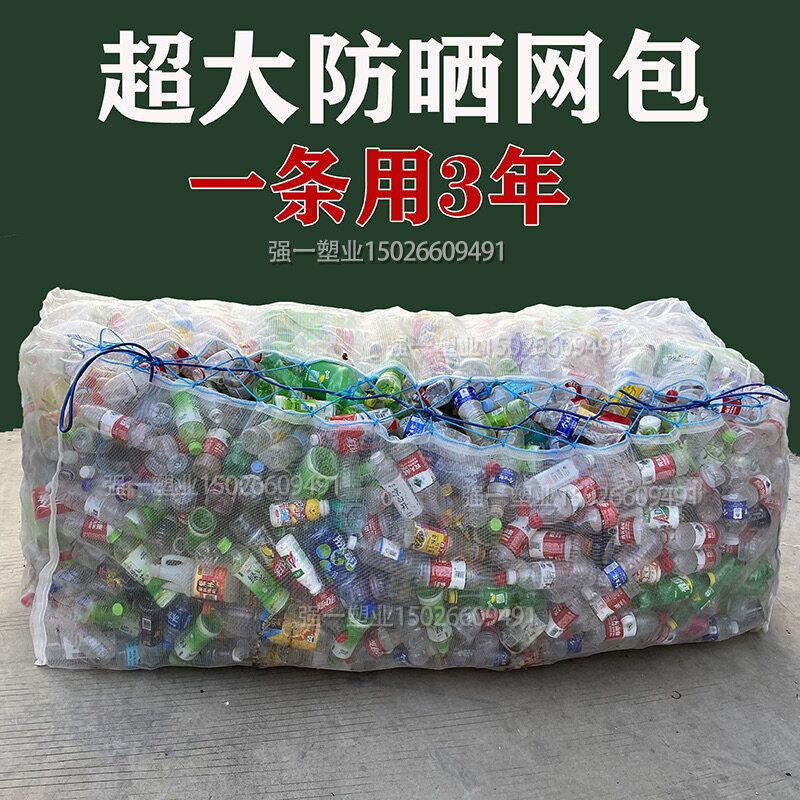 装水瓶的塑料尼包装龙编织袋饮料瓶子大号加厚防晒网包纱网过滤