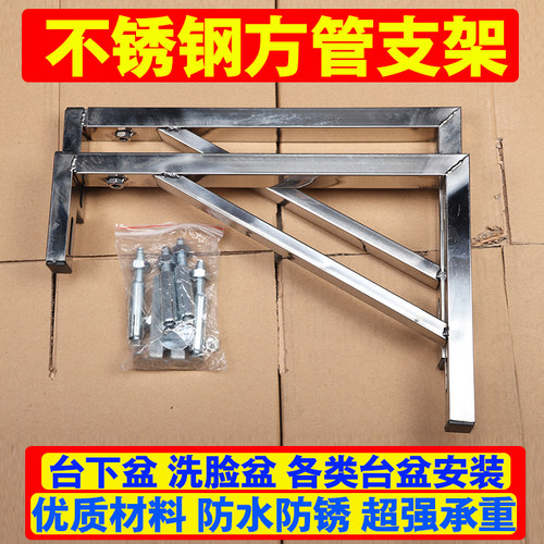 不锈钢三角伸缩支架方管陶瓷大理石卫F浴支撑洗脸台台下盆支架托