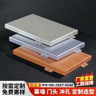 冲孔铝单板幕墙氟碳漆穿孔木纹A铝板门头吊顶外墙面装饰板定制厂