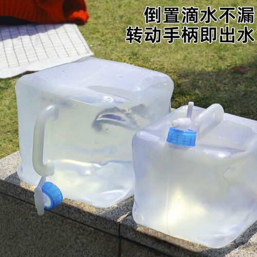 户外储水桶食品级j加厚便携可折叠水桶露营自驾游车载装水袋带龙