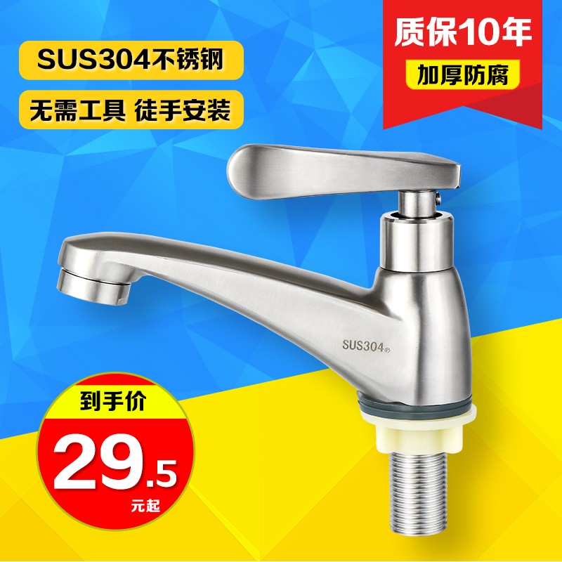 304洗漱台g水龙头面盆家用台盆卫生间单冷洗脸盆洗手盆防溅矮龙头