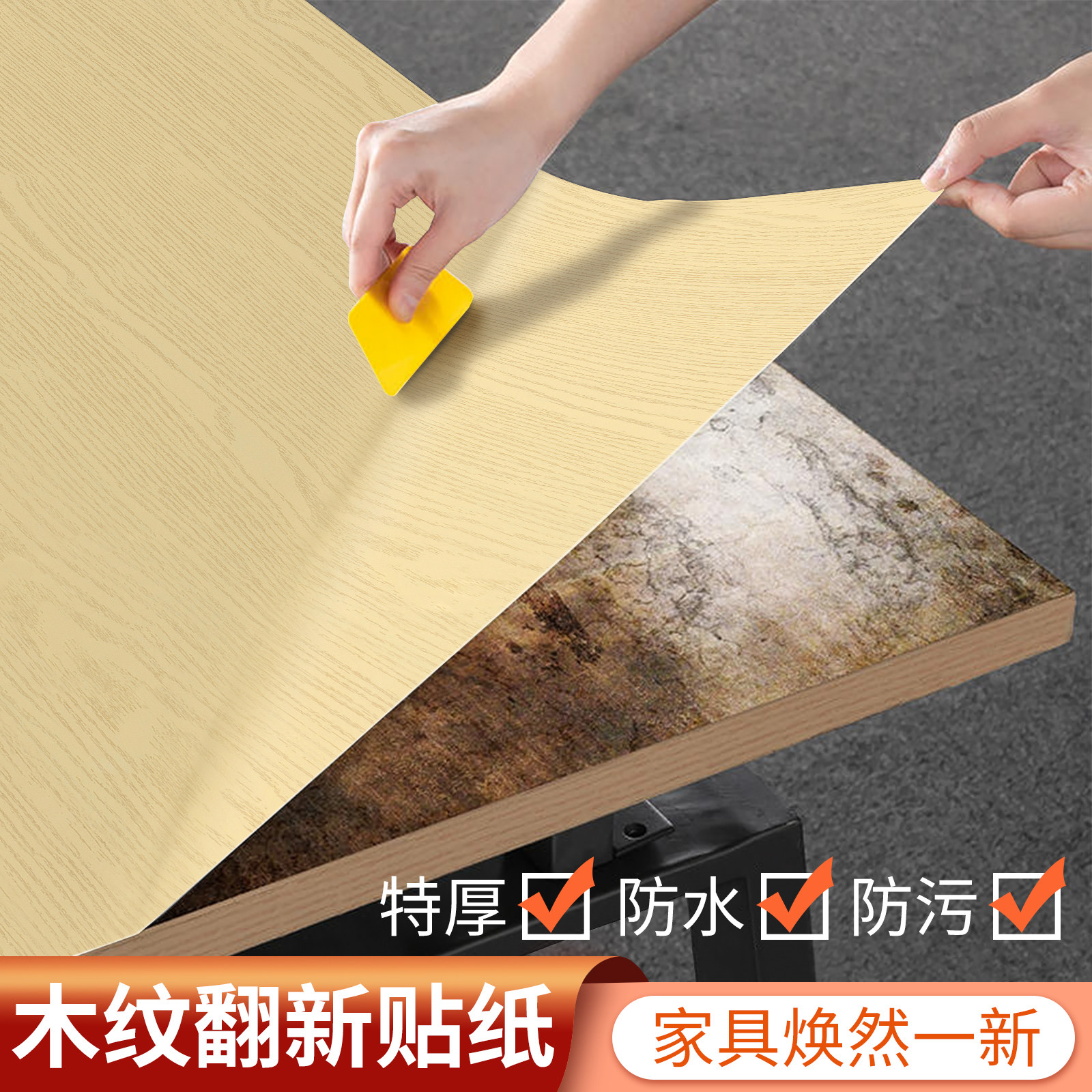 木纹桌面贴纸防水桌贴自粘贴w墙纸仿木桌布桌子柜子衣柜门家具翻