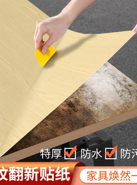 木纹桌面贴纸防水桌贴自粘贴w墙纸仿木桌布桌子柜子衣柜门家具翻