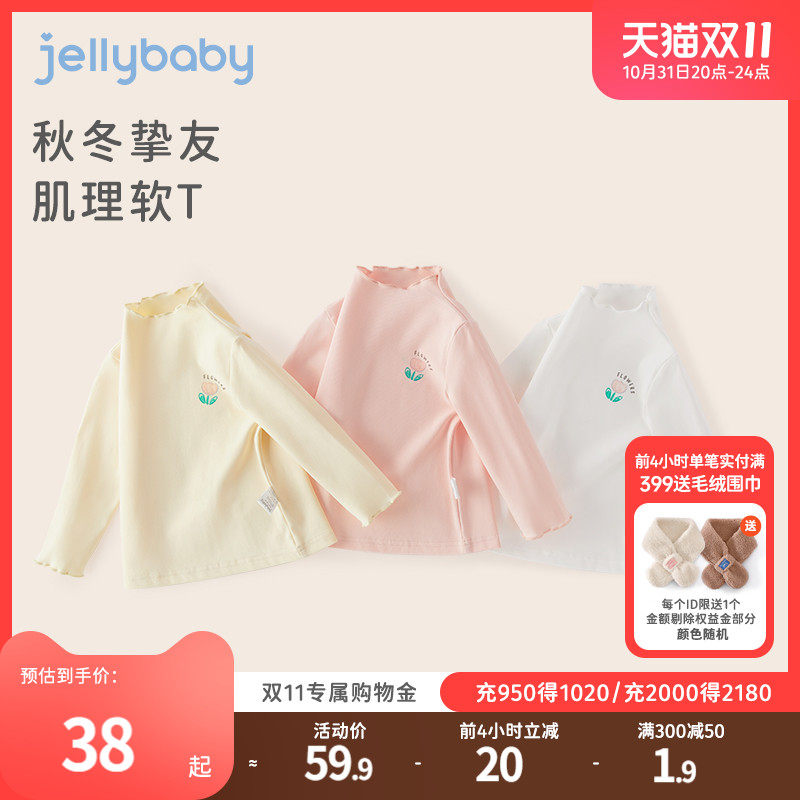 女童打底衫秋款儿童春秋长袖幼童2023秋装上衣2-3岁宝宝半高领T恤