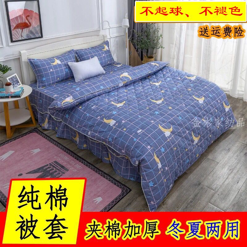 100%全棉 夹棉两用 纯棉被子 绗缝加厚 冬夏季被罩 拉链被套单件