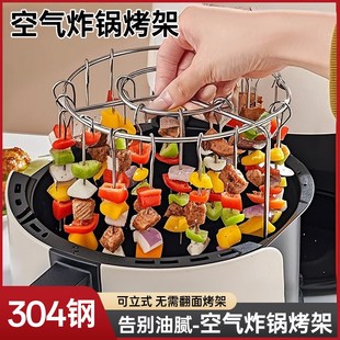 空气炸锅烤架厨房家用通用烤箱吊炉烤肉立式 烧烤架不锈钢烤针烤签