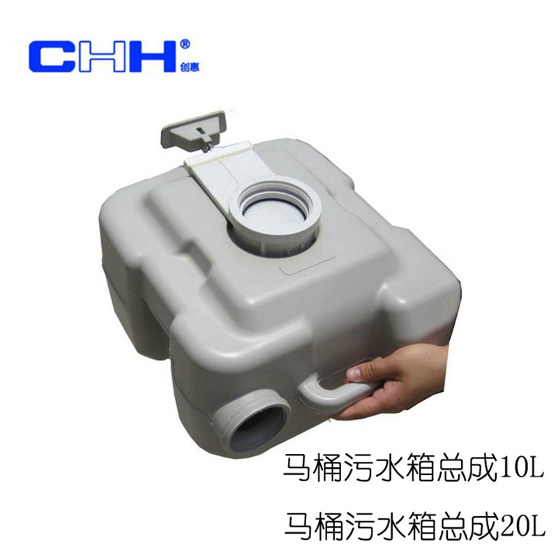 青岛创惠移动马桶配件,车载马桶P护理坐便器零部件