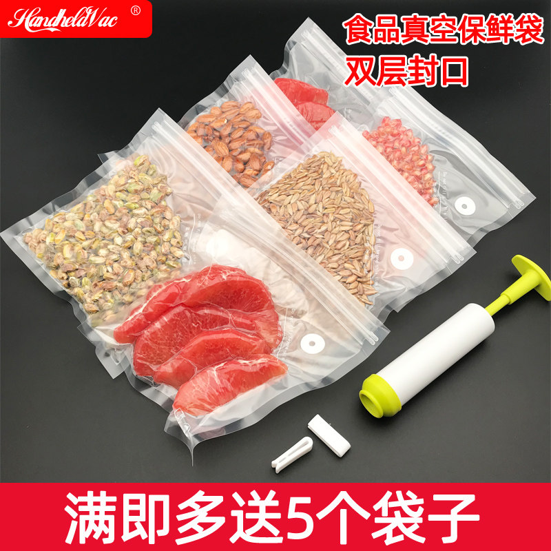 真空食品包装袋压缩袋密封袋水果保鲜真空袋子纹路袋手动抽气家用