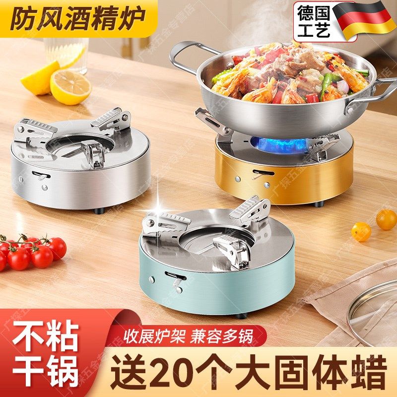 德国干锅锅具酒精炉子小火锅高端家用防风固体酒精锅仔锅新式明炉