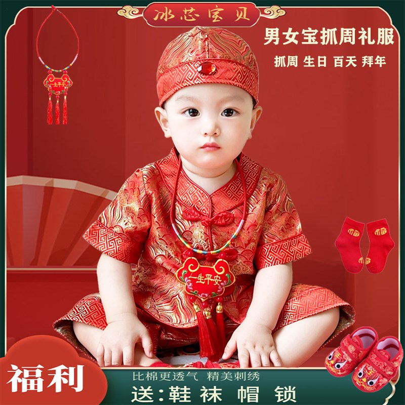 男童唐装夏季新款宝宝百天生日周岁礼服中国风女宝喜庆抓周服套装