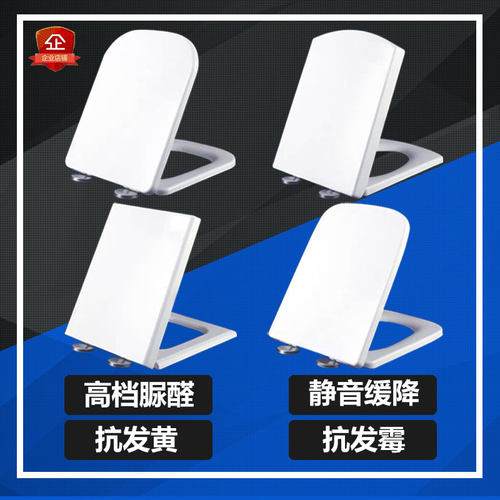 通用欧路莎方型形马桶盖老u式配件坐便圈厕盖板脲醛酒店座便盖家