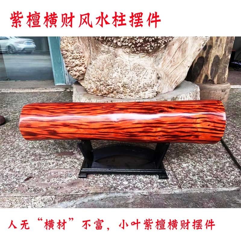 diy木料木材手工材料小叶紫檀木料赞比亚木雕雕刻料手串佛珠横材