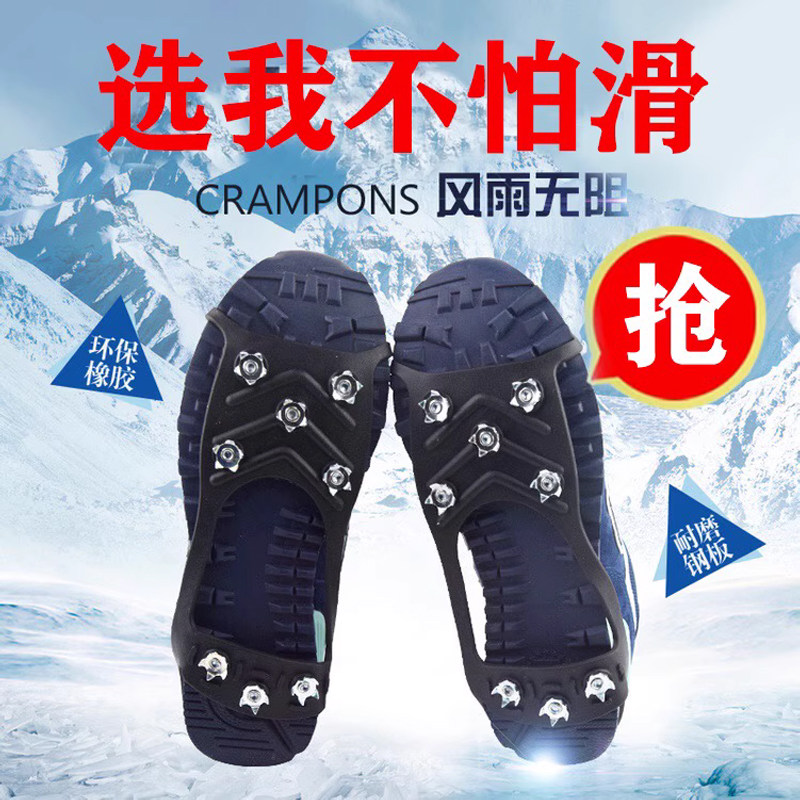 雪地防滑鞋套冰爪户外冰上冬季鞋钉鞋底神器登P山五齿雪爪成人儿