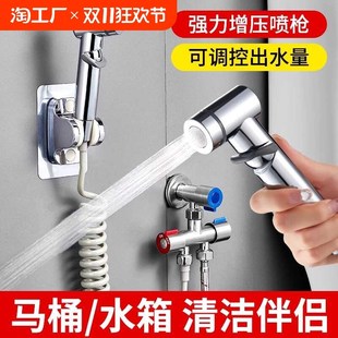 马桶增压喷枪妇洗器冲洗伴侣高压水枪厕所卫生间洗屁股伸缩出水