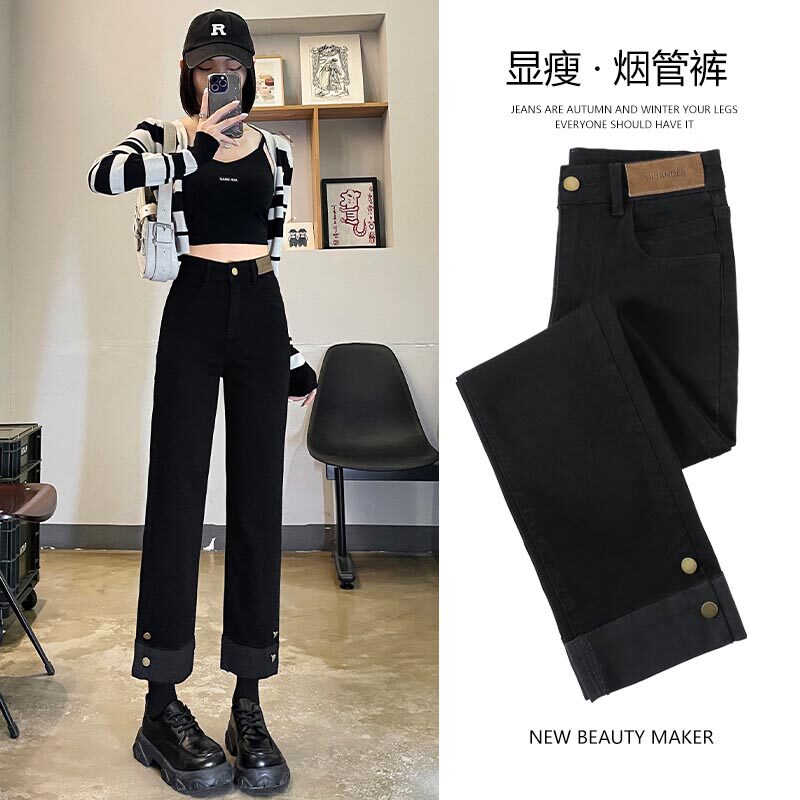 黑色烟管裤女秋冬2023年新款高腰显瘦卷边直筒百搭牛仔裤女小个子