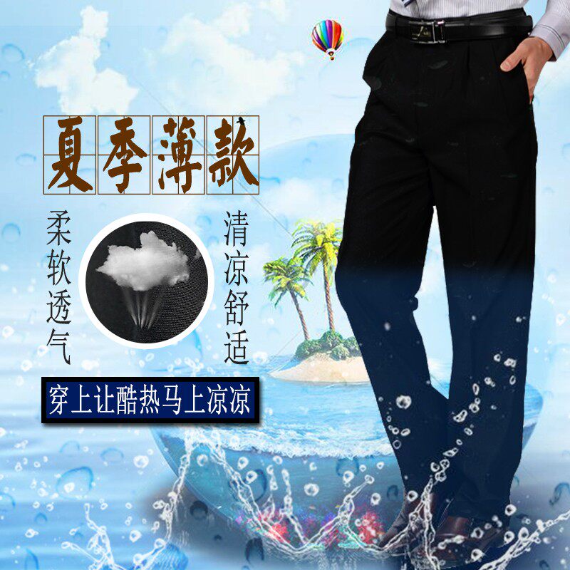 男士直筒宽松西裤中年青年大码黑色春夏季薄款免烫商务休闲西服裤