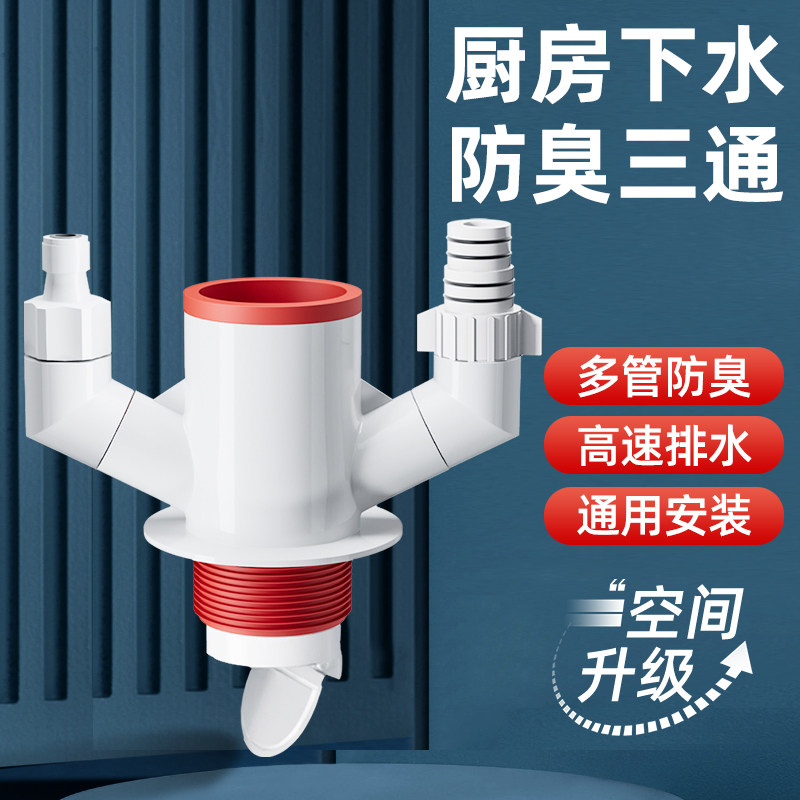 厨房下水道防臭密封塞三通75下水管防返臭神器50管道防反水止逆阀
