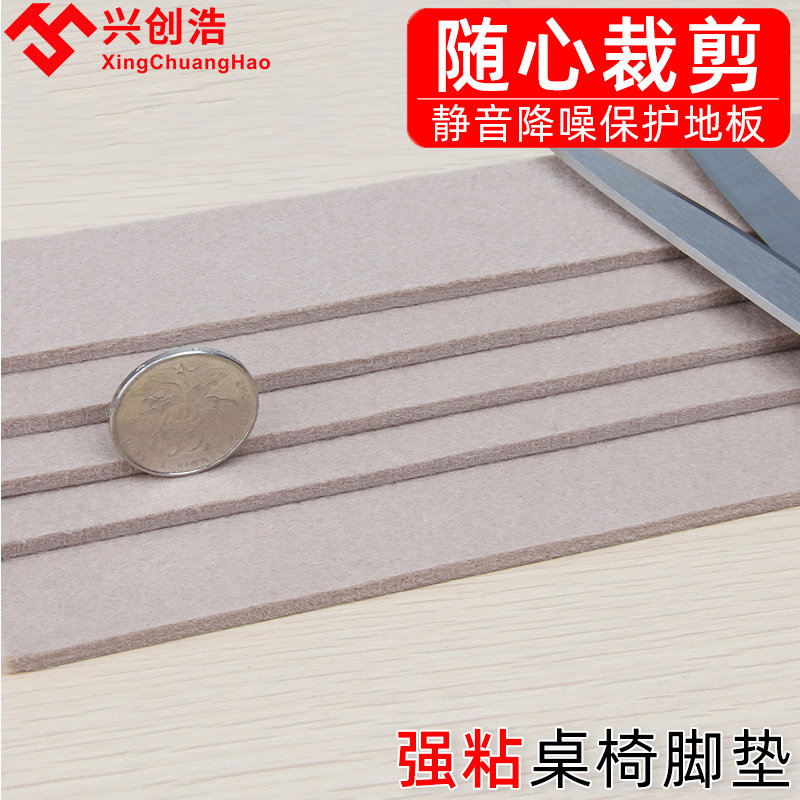 椅子脚垫桌套家具沙发保护套床地板异响静K音凳腿垫防滑耐磨粘贴